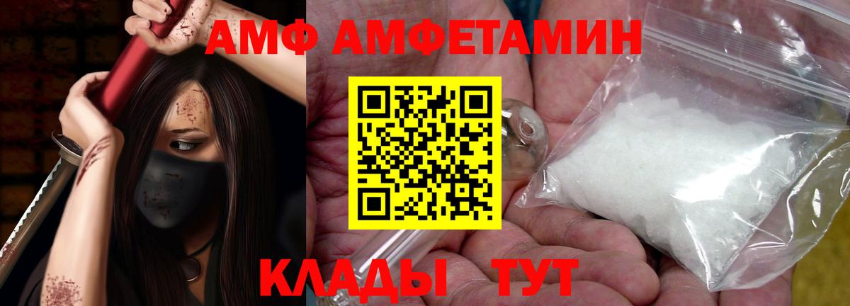 АМФЕТАМИН  Вход с VPN  Электросталь  Amphetamine Розовый 