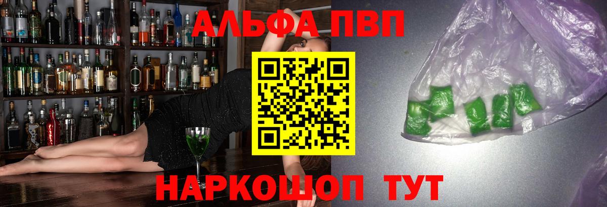 Альфа ПВП СК КРИС Электросталь