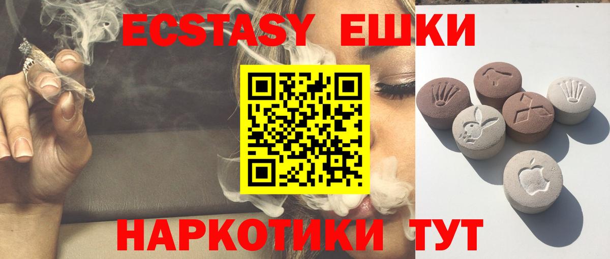Ecstasy Punisher  Ecstasy TESLA  Ecstasy  купить наркотики сайты  Электросталь  Вход с VPN 