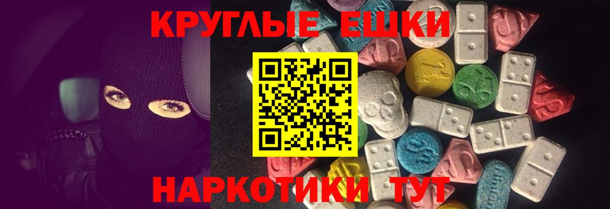 Экстази диски Электросталь