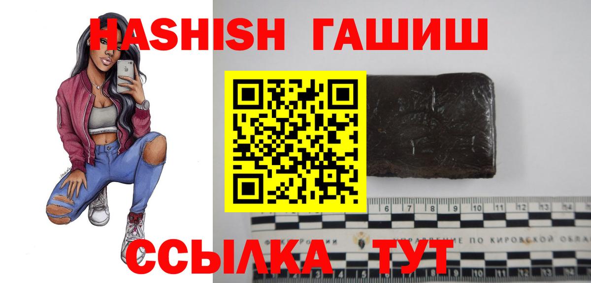 Электросталь  ГАШ Premium  Вход с VPN  Гашиш индика сатива 