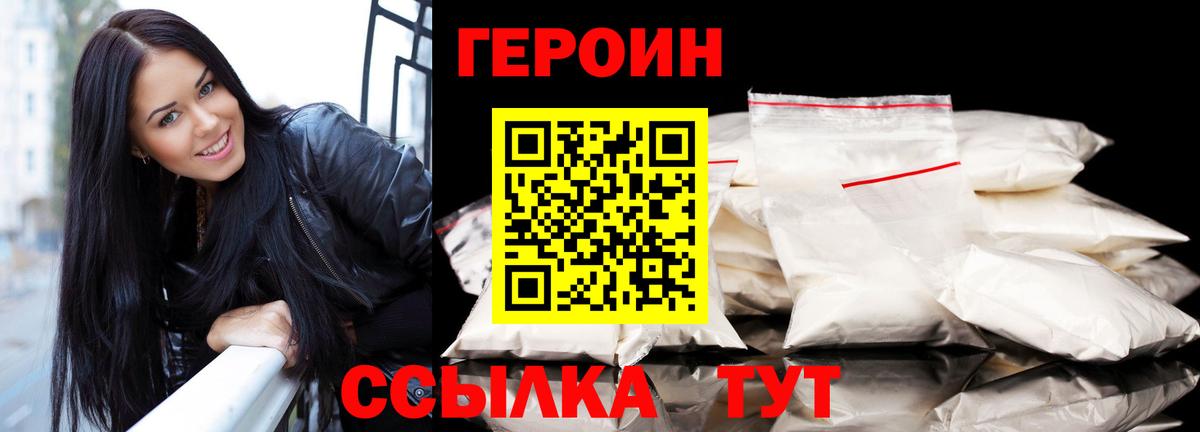 ГЕРОИН афганец  Вход с VPN  Электросталь 