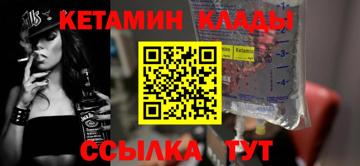 КЕТАМИН VHQ Электросталь