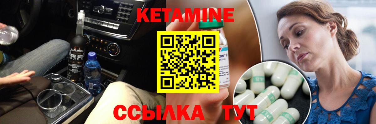 Кетамин ketamine  гидра как войти  мориарти официальный сайт  Вход с VPN  Электросталь 