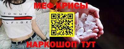 прущие крисы Краснодар