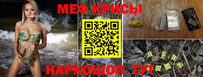 прущие крисы Краснодар