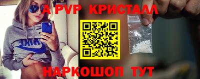 альфа пвп Краснокаменск