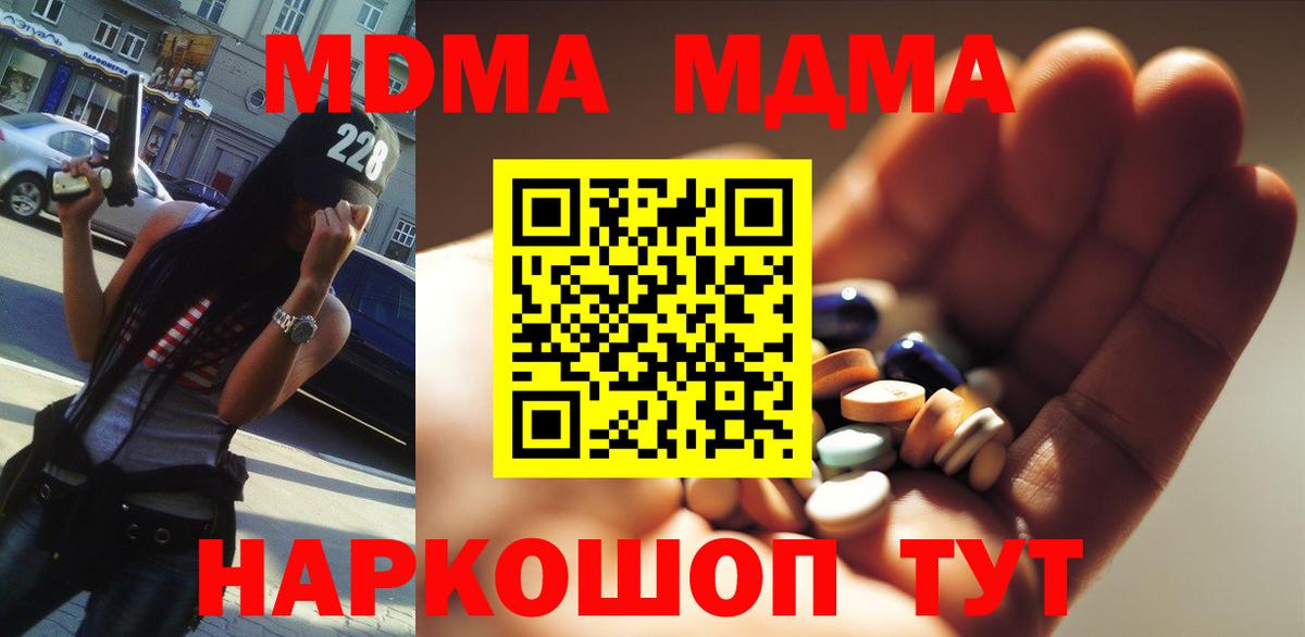 МДМА молли Электросталь