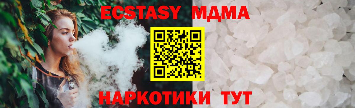 Электросталь  MDMA Molly  MDMA Molly  Вход с VPN 