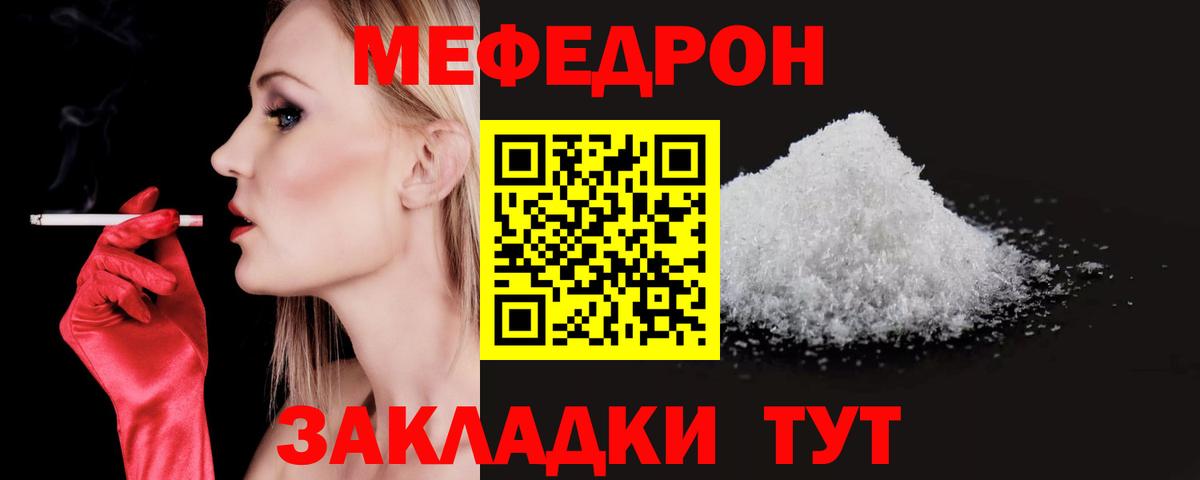 Меф 4 MMC  Вход с VPN  Мефедрон  Меф  Электросталь  Мефедрон мяу мяу 