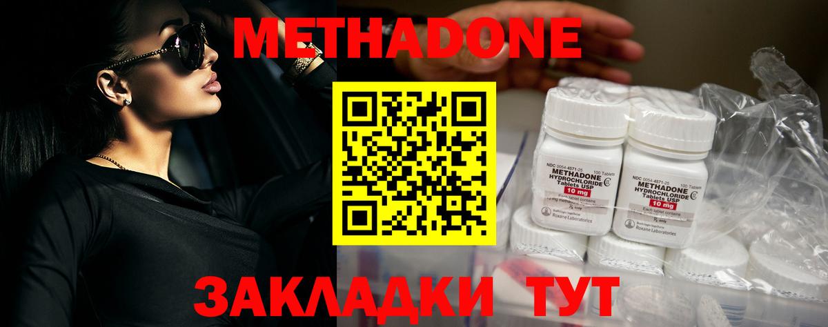 Электросталь  Метадон VHQ  omg ссылка  Вход с VPN  Метадон мёд 
