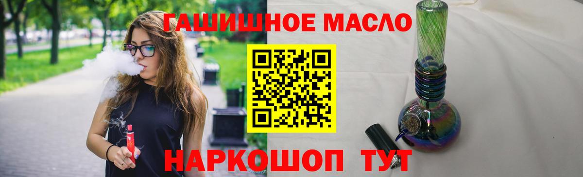 ТГК вейп  Вход с VPN  Электросталь  закладка  ТГК концентрат 