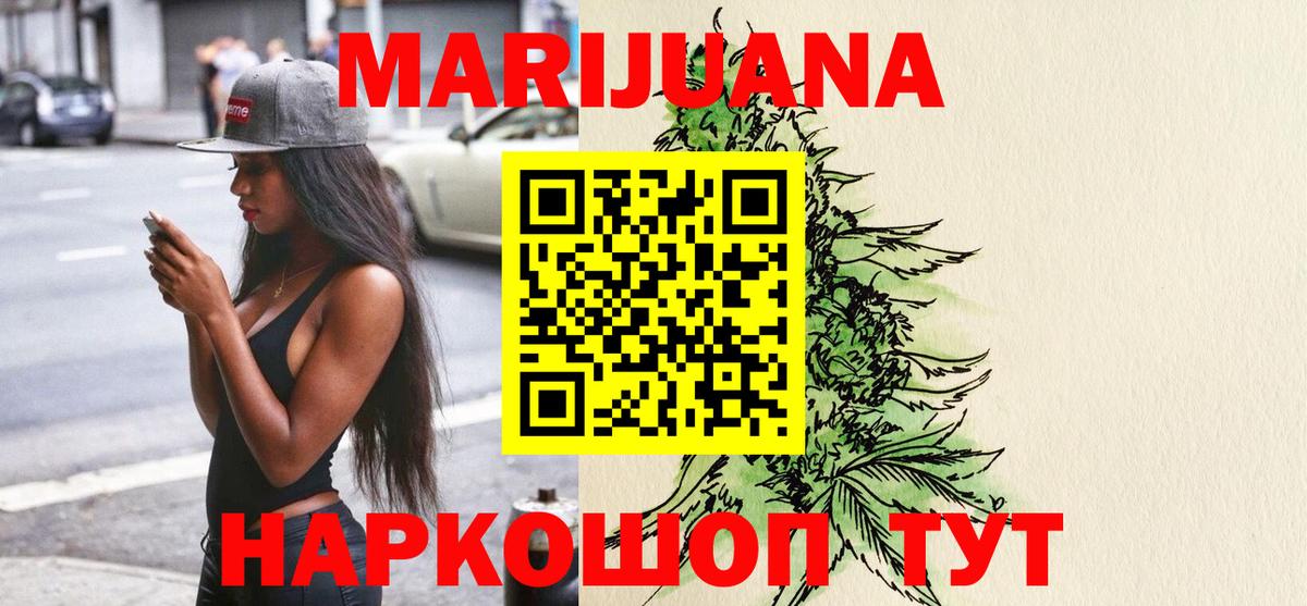 Канабис MAZAR  Вход с VPN  МАРИХУАНА планчик  Электросталь  Шишки марихуана индика 